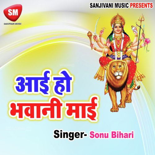 Chaite Me Hoi Jala Sawan Tohar by Sonu Bihari - Download on PagalFree