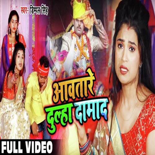 Aawatare Dulha Damad by Dimpal Singh - Download on PagalFree