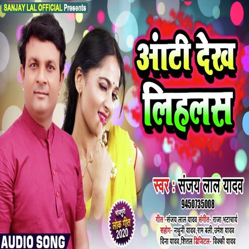 Aanti Dekh Lihlas by Sanjay Lal Yadav - Download on PagalFree