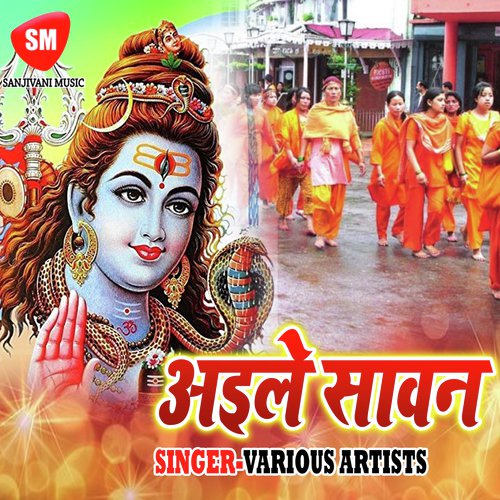 Banke Kawariya Baba Nagariya by Vivek Ji, Shatrudhan, Sunaina - Download on PagalFree