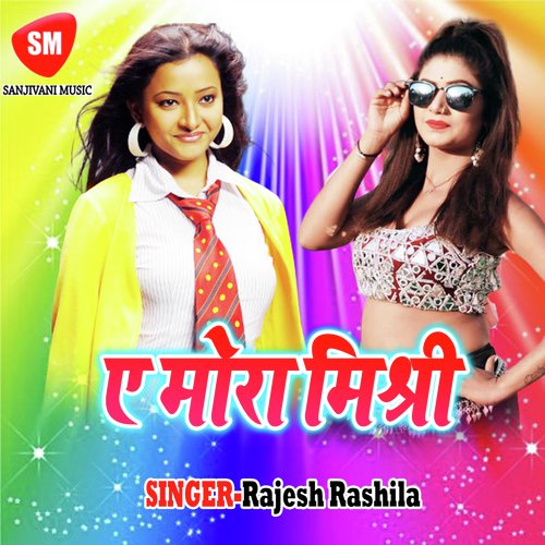 E Garam Garam Rasgulla Ba by Rajesh Rashila - Download on PagalFree