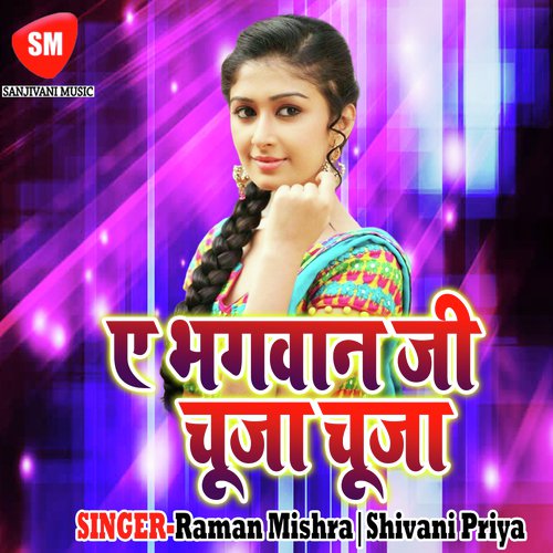 Aake Ahi Par Satal Raha by Raman Mishra, Shivani Priya - Download on PagalFree
