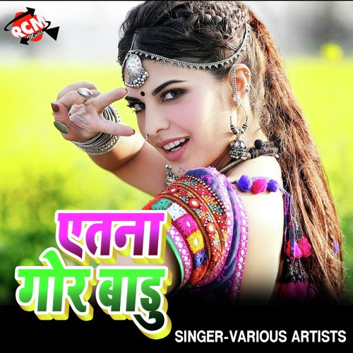 Gawna Se Pahile Raja Kahe by Various Artists - Download on PagalFree