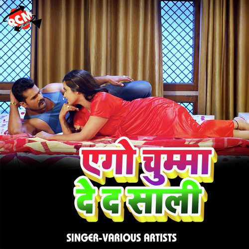 Jani Patri Kamriya Nirekha Ho by Various Artists - Download on PagalFree
