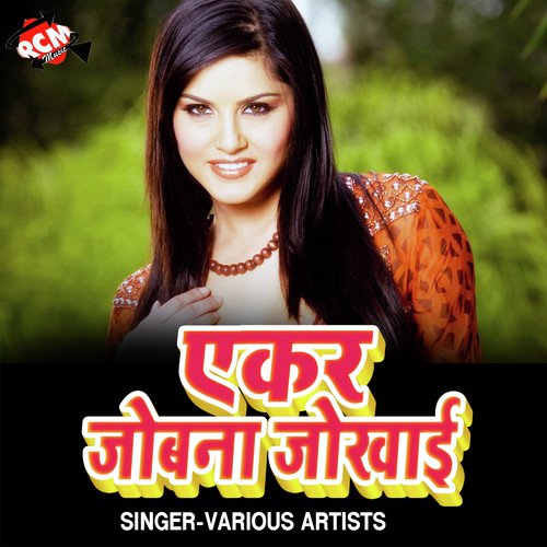 Tohar Kawno Na Jor Ba by Various Artists - Download on PagalFree