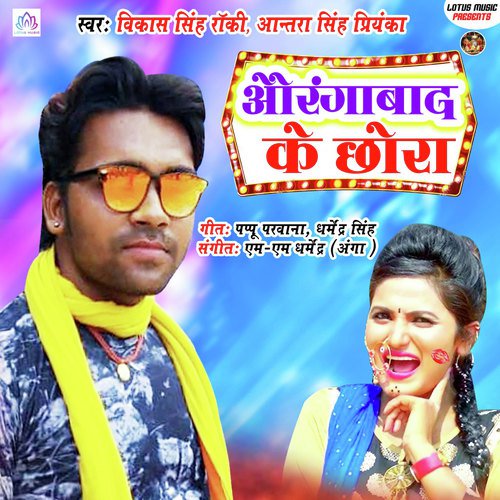 Aurangabaad Ke Chhora by Vikas Singh, Antra Singh Priyanka - Download on PagalFree