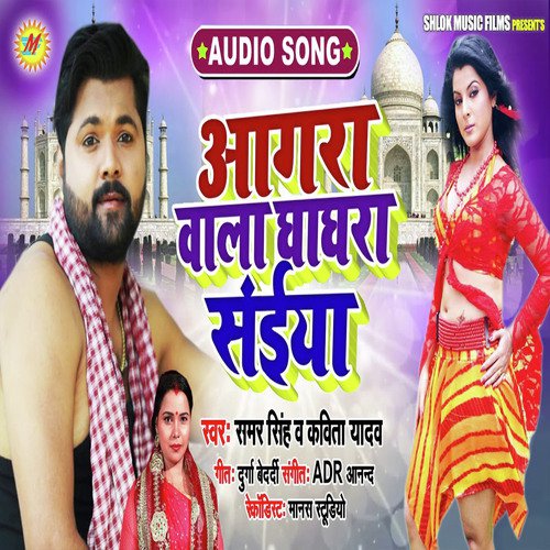 Aagara Wala Ghaghara Saiya by Samar Singh, Kavita Yadav - Download on PagalFree