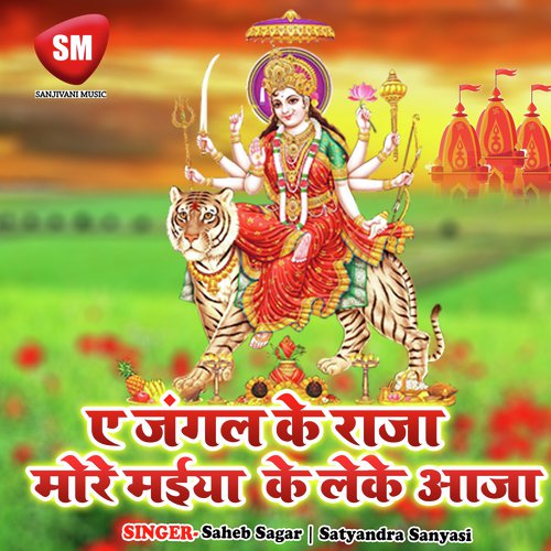 Achhat Paan Kasaili by Saheb Sagar, Satyandra Sanyasi - Download on PagalFree