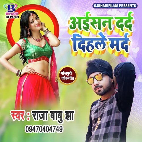 Aisan Darad Dihle Marad Raja by Raja Babu Jha - Download on PagalFree