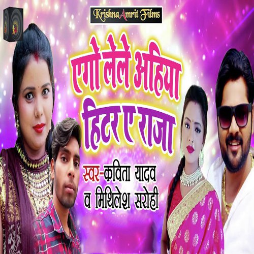 Ago Lele Aahiya Hiter Ae Raja by Kavita Yadav, Mithilesh Sarohi - Download on PagalFree