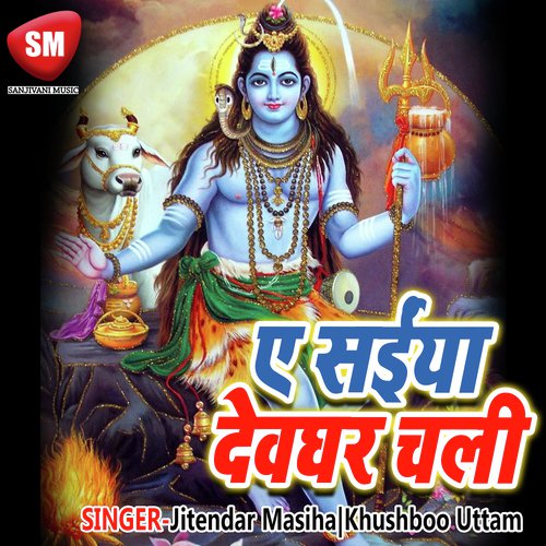 Thik Se Chalai Saiya Gari Ho by Jitendar Masiha, Khushboo Uttam - Download on PagalFree