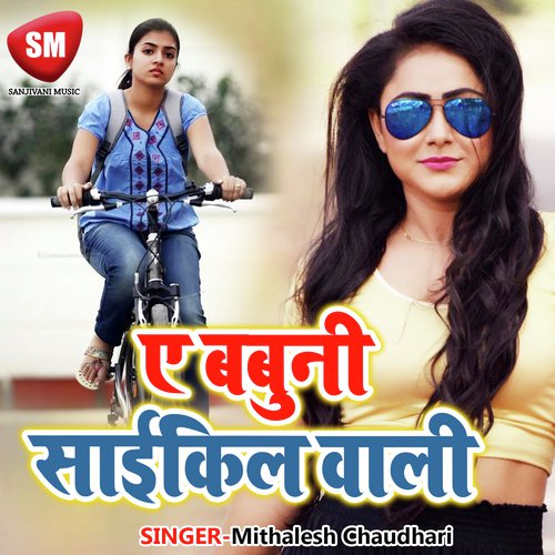 Hamar Lalkila Pe Chadabu Tu Kahiya by Mithalesh Chaudhari - Download on PagalFree