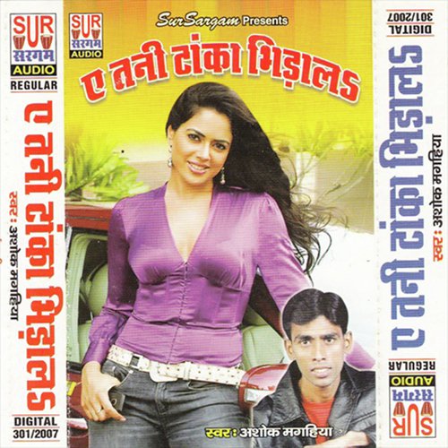 Aail Bari Delhi Wali by Ashok Maghiya - Download on PagalFree