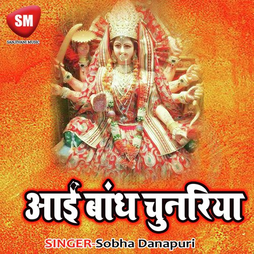 Moh Maya Ko Man Me by Sobha Danapuri - Download on PagalFree