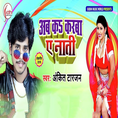 Ab Ka Karba Ae Nati by Ankit Tarzan - Download on PagalFree