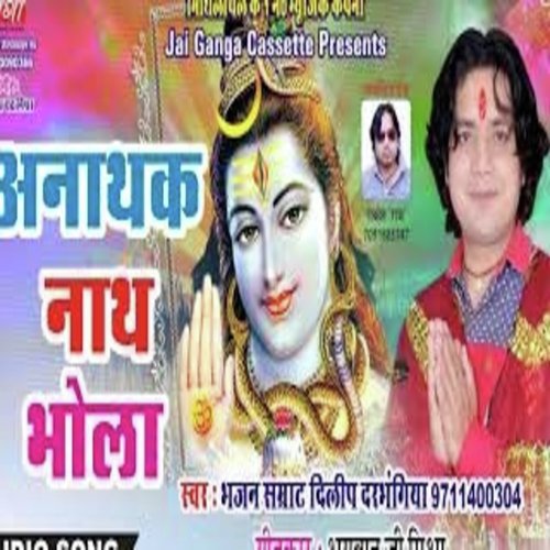 Angana Angana by Dilip Darbhangiya - Download on PagalFree