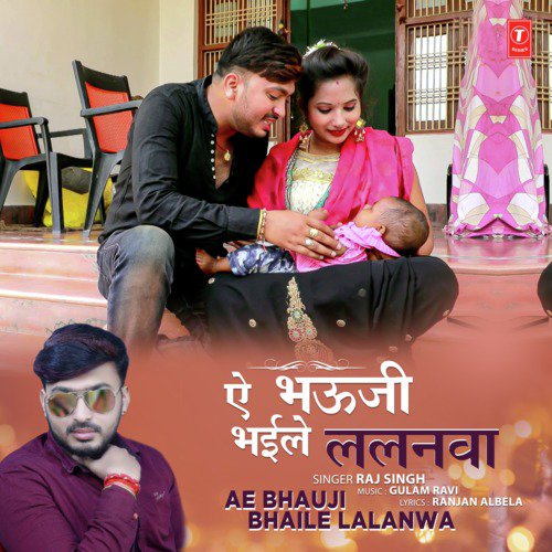 Ae Bhauji Bhaile Lalanwa by Raj Singh, Gulam Ravi - Download on PagalFree