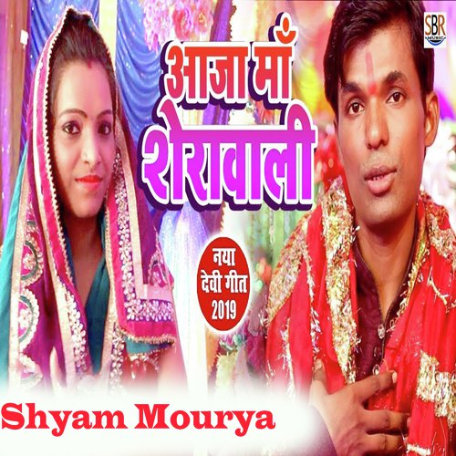 Aaja Ma Sherawali by Shyam Mourya - Download on PagalFree