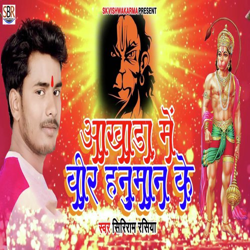 Akhada Me Veer Hanuman Ke by Siriram Rashiya - Download on PagalFree