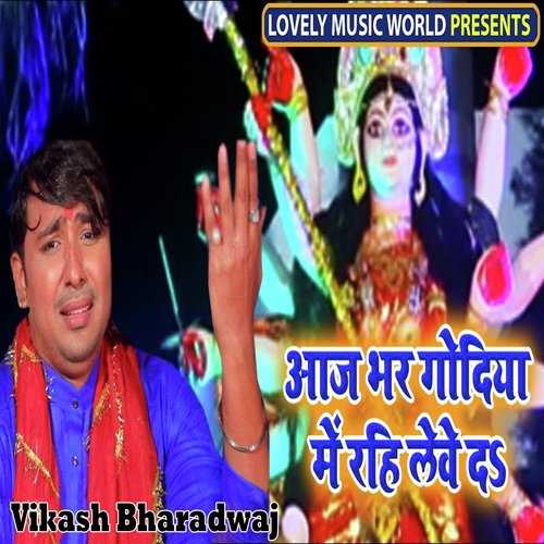 Aaj Bhar Godiya Me Rahi Lewe Da by Vikash Bharadwaj - Download on PagalFree