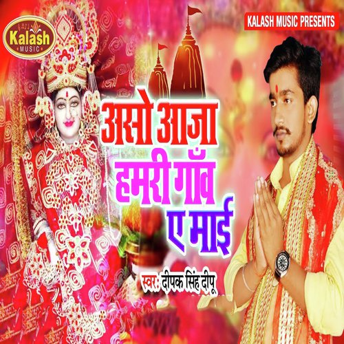 Aso Aja Hamari Ganw A Maai by Deepak Singh Deepu - Download on PagalFree