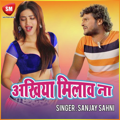 Baiman Bhail Ba Manwa Hamer by Sanjay Sahni - Download on PagalFree