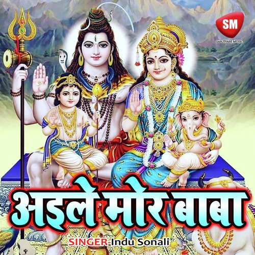 Dagariya Dhaile Naa Ho by Indu Sonali - Download on PagalFree