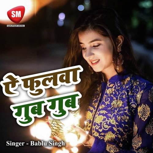 Ghuri Ghuri Take Natiya Choli Par by Bablu Singh - Download on PagalFree