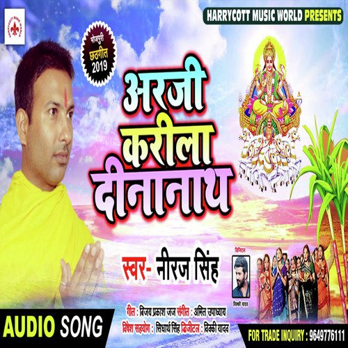 Arji Karila Dinanath by Niraj Singh - Download on PagalFree