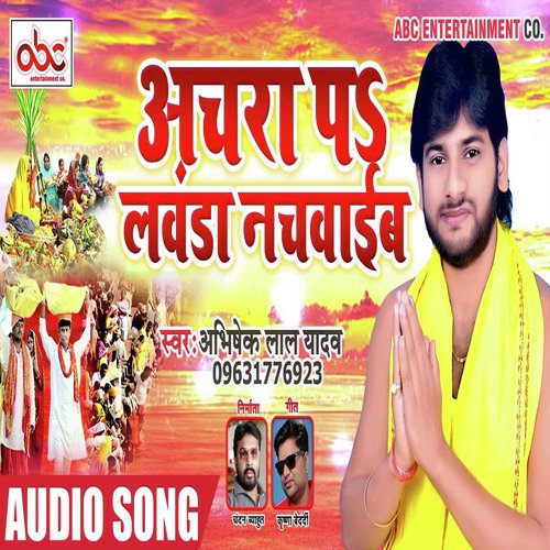 Achara par lunda nacha by Abhishek Lal Yadav - Download on PagalFree