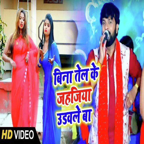 Asman Me Jahaj by Sanjay Lal Yadav - Download on PagalFree