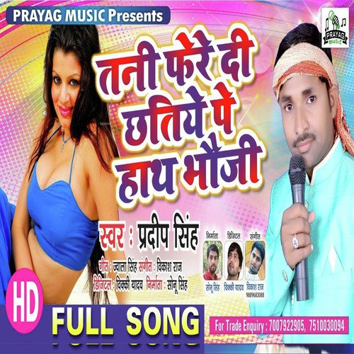 Ani Fere Di Chatiye Pe Hath Bhauji by Pradeep Singh - Download on PagalFree