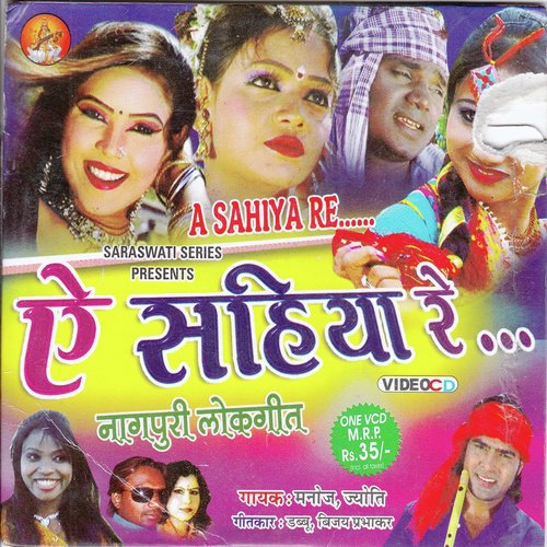 A Sahiya Re by Various Artists - Download on PagalFree