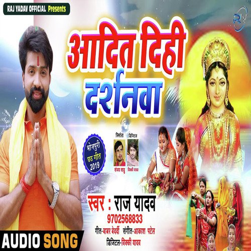 Aadit Dihi Darsanwa by Raj Yadav - Download on PagalFree