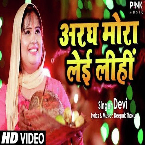 Aragh Mora Lei Lihin by Devi - Download on PagalFree