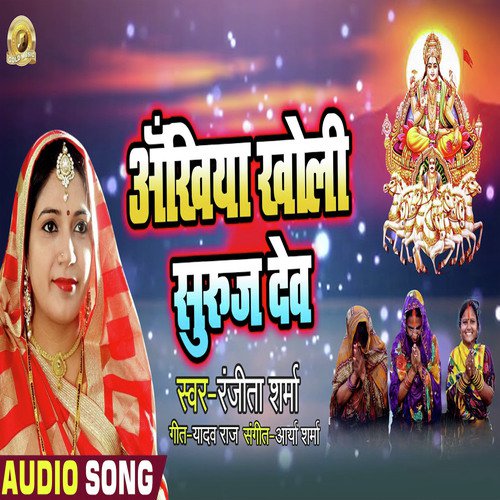Ankhiyan Kholi Suruj Dev by Ranjeeta Sharma - Download on PagalFree