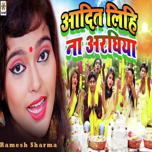 Aadit Lihi Na Araghiya by Ramesh Sharma - Download on PagalFree