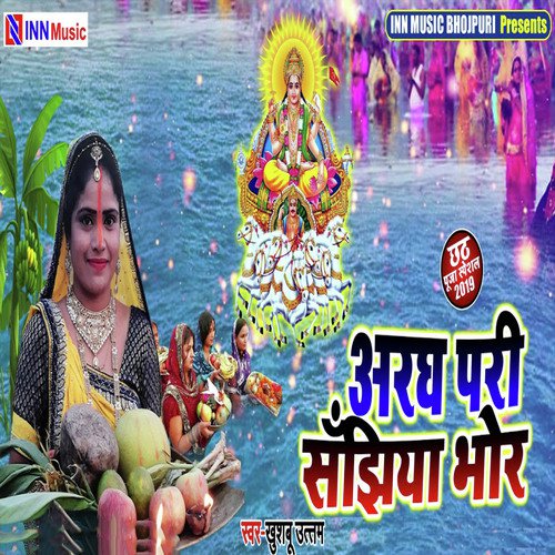 Aragh Pari Sanjhiya Bhohr by Khusboo Uttam - Download on PagalFree