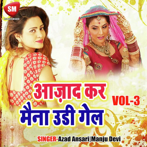 Bital Bat by Manju Devi, Azad Ansari - Download on PagalFree
