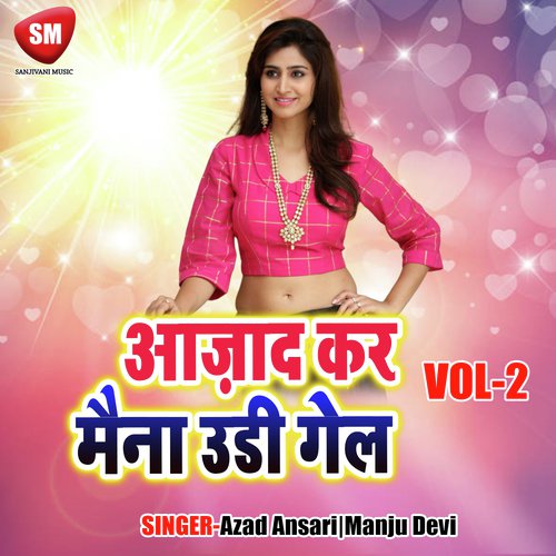 Apna Surati Dekhi by Azad Ansari, Manju Devi - Download on PagalFree