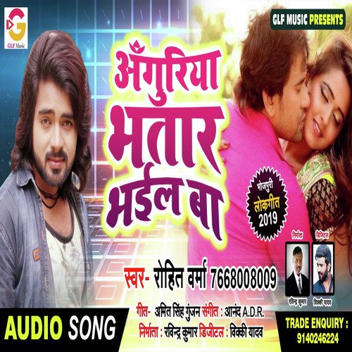 Anguriya Bhatar Bhail Ba by Rohit Verma - Download on PagalFree