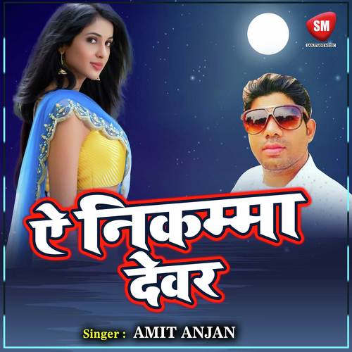 Garda Garda Ho Jai by Manish, Neha Chauhan - Download on PagalFree
