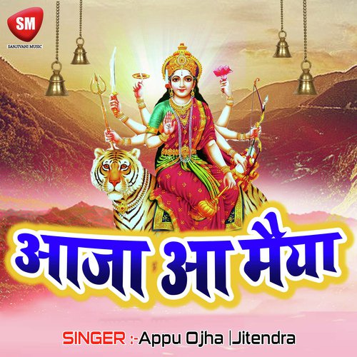 Maai ke Pasand Aa Gaiel by Appu Ojha, Jitendra - Download on PagalFree