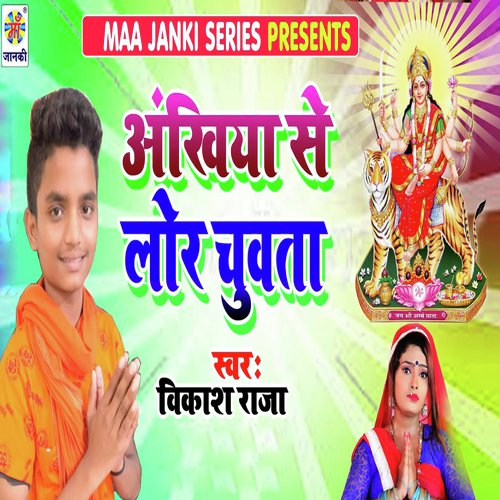 Ankhiya Se Lor Chuwta by Vikash Raja - Download on PagalFree