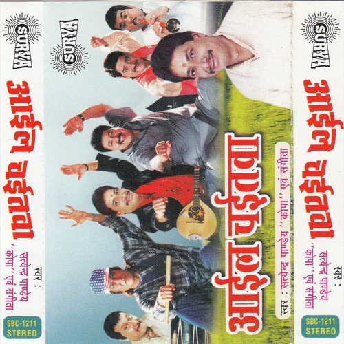 Aso Ke Chaitawa by Satendar Panday - Download on PagalFree