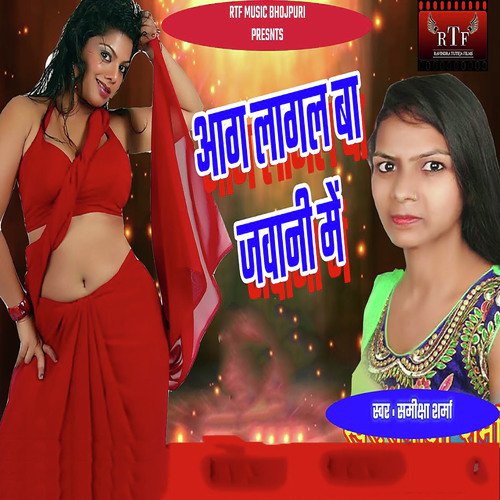 Aag Lagal Ba Jawani Me by Samiksha Sharma - Download on PagalFree