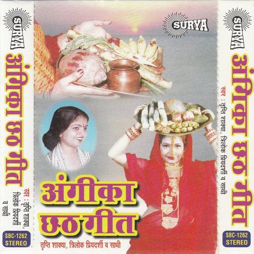 Jaibe Hum Ganga Ke Tir by Tripti Shakya, Trilok Pridarshi - Download on PagalFree