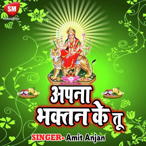 A Mai Saha e Juda e Kaise by Amit Anjan - Download on PagalFree