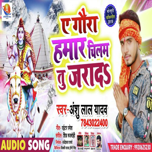 Ae Gaura Hamaar Chilam Jara Da by Anshu Lal Yadav - Download on PagalFree