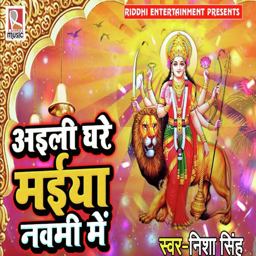 Aayili Ghare Maiya Nawami Me by Nisha Singh - Download on PagalFree